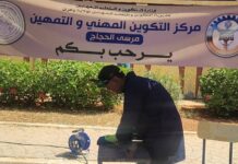 Plus de 200 places et cinq nouvelles spécialités: Le CFPA de Mers El Hadjadj renforce son offre de formation