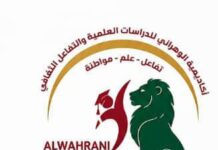 Initiative de l’Académie El Wahrani: Une journée scientifique sur la maladie cœliaque au CHU d’Oran