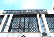 Khenchela: La Maison de la culture Ali-Souaïhi bientôt rénovée