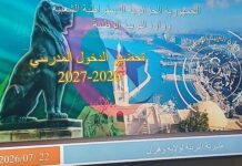 Année scolaire 2026-2027 à Oran – Onze groupes scolaires, sept CEM et quatre lycées prêts pour la prochaine rentrée