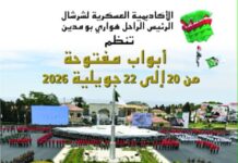 Académie militaire de Cherchell – Une institution qui fait la fierté de l’Algérie