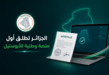Légalisation des documents à usage à l’étranger : Lancement de la plateforme « Apostille »