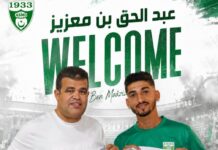 ASM Oran – Onze nouveaux joueurs et huit cadres pour une saison ambitieuse