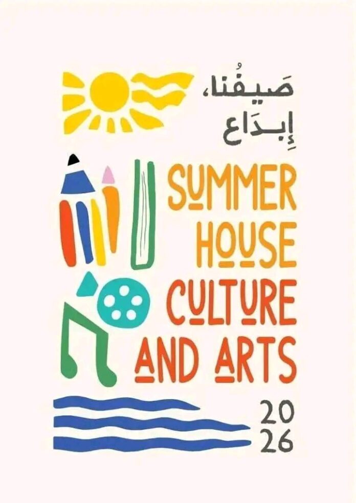 04 - Culture et animation estivale à Mers El Hadjadj