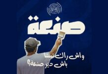 Programme « Sanâa » – Plus de 1 000 jeunes formés aux métiers du bâtiment