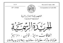 Institué par le président Tebboune – Création du « Prix d’Algérie de la biographie du prophète El Khalida »