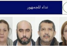 Quatre suspects interpellés pour escroquerie, usurpation et faux – La police lance un appel aux victimes et aux témoins