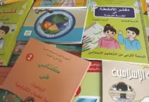 Rentrée scolaire 2026-2027 – À Oran, la vente des manuels scolaires se poursuit jusqu’au 4 octobre