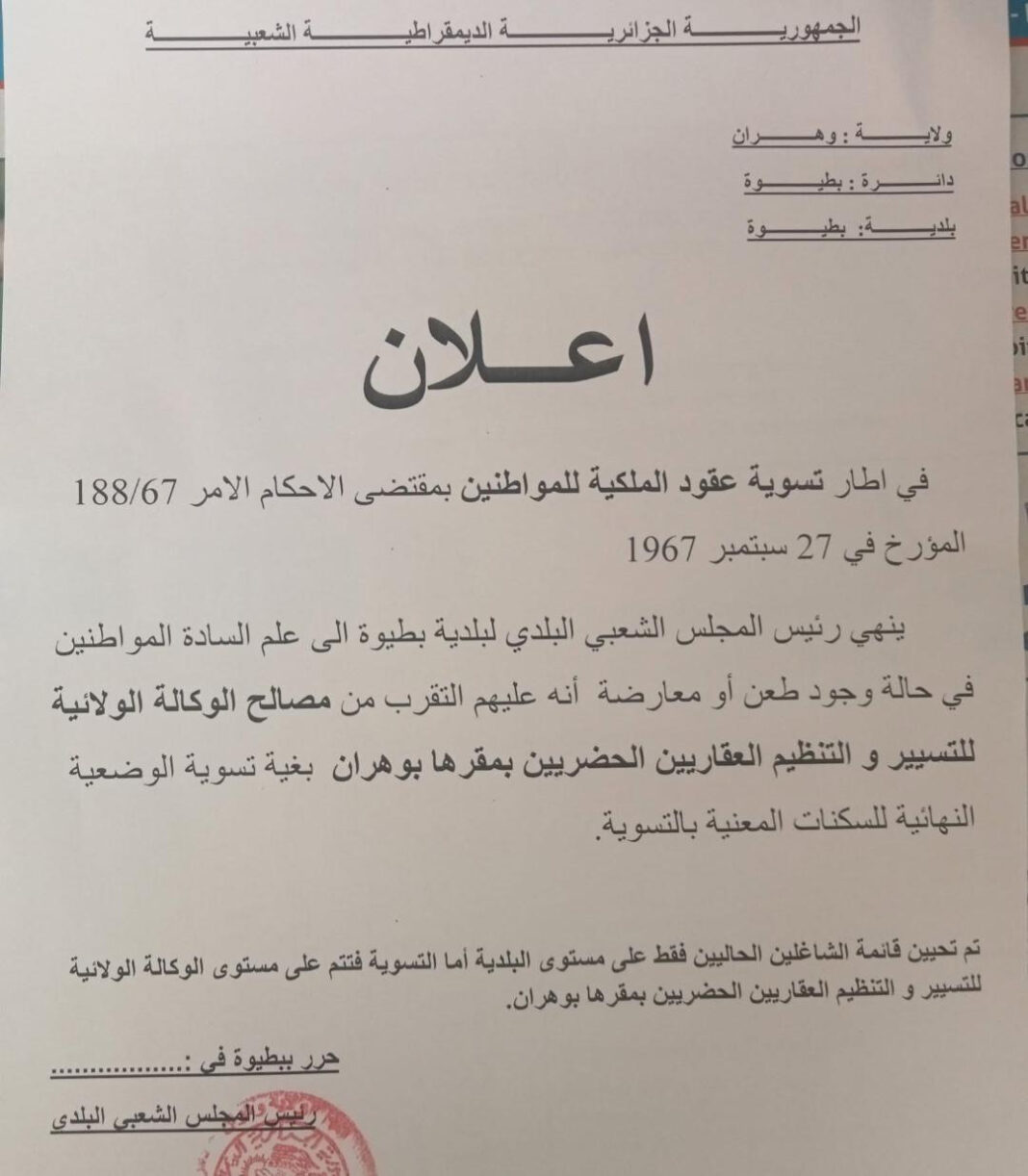 04 - Régularisation foncière des anciennes habitations à Bethioua