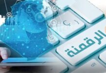 Adrar – Le numérique et l’IA au service de la promotion touristique