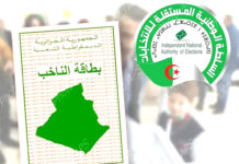 Elections locales : Lancement de la révision exceptionnelle des listes électorales