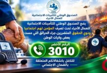 Sécurité sociale – Le numéro vert « 3010 » dédié aux sinistrés des incendies
