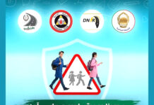 Ministère de l’Intérieur, des Collectivités locales et des Transports – Sensibilisation pour une rentrée scolaire sûre
