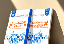 Education – Parution du premier numéro de la revue « Al Ibtikar Altarbaoui »