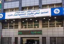 ACCÈS AUX PRESTATIONS SOCIALES À ORAN-La CNAS ouvre ses guichets le samedi matin