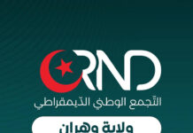 Élections locales – Le RND remplace 13 candidats recalés à Bir El Djir