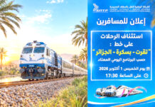 El-Meghaïer – Remise en état de la ligne Biskra-Touggourt