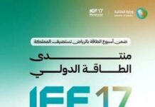 Semaine de l’énergie à Riyadh – Arkab et Adjal prennent part aux travaux